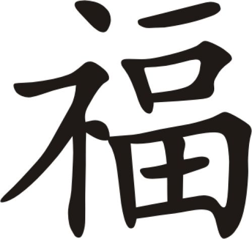 Chinesisches Symbol Glück