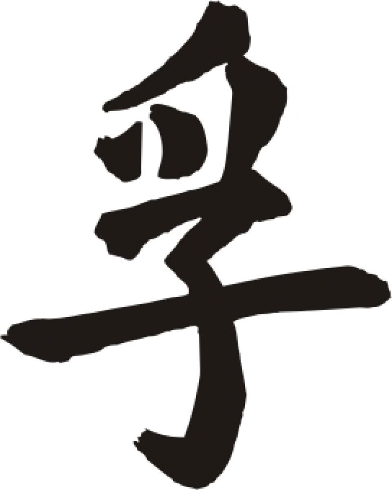 Chinesisches Zeichen bedeutsam